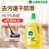 滴露（Dettol）地板清洗剂柠檬2L地板清洁剂 地板瓷砖清洁剂拖地专用 拖地清洁剂