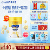 美赞臣学优力 卓高 3岁+儿童成长奶粉700g【CBP 助力猛猛长】