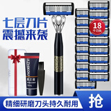 嘉之寇剃须刀手动七层刀头不锈钢刮胡刀男士国潮风刀柄防刮伤润滑条旅行便携非电动老式剃刀 耐用装-1国潮刀把+18个七层刀头 赠送:旅行盒+剃须膏+清洁刷
