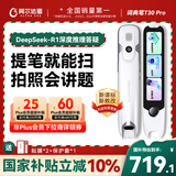 阿尔法蛋词典笔T30Pro【国家补贴】英语点读笔翻译笔小初高同步全科扫描笔拍照搜题电子词典单词笔