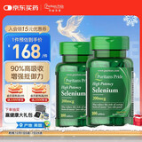 普丽普莱硒营养片100片*2瓶 天然富硒酵母硒啤酒硒有机硒美国进口