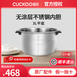 福库内胆锅胆电饭煲内锅韩国原厂配件 不锈钢0涂层无涂层 咨询客服享1对1服务 (6)无涂层不锈钢内胆3L平底
