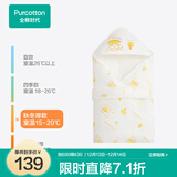 全棉时代婴儿包被秋冬加厚款抱被宝宝纯棉包被襁褓被子新生儿包被 快乐小象【 秋冬款  90×90cm】