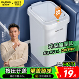 佳帮手卫生间夹缝垃圾桶8.5L小号家用手按开盖卧室厕所客厅厨房网红带盖