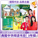 三年级 广西 中国古代寓言水滴石穿北京少年儿童出版社 伊索寓言大力神和车夫 克雷洛夫寓言橡树和芦苇人民邮电出版社 青草湾青岛出版社 精灵鸭 长在纸上的叽叽喳喳 穿绿裙子的金鱼 三年级5本