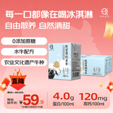 认养水牛奶儿童 早餐奶 吃甘蔗的水牛 纯牛奶200ml*16盒