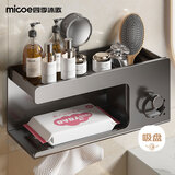 四季沐歌（MICOE）吸盘卫生间纸巾盒壁挂式免打孔浴室客厅抽纸盒厕纸盒洗脸巾收纳盒