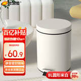 欧润哲垃圾桶脚踏带盖 8L米白厨房客厅卧室卫生间家用缓降静逸内外双桶