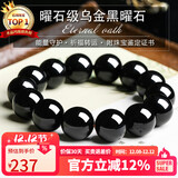 石玥珠宝精品16mm天然黑曜石手串本命年佛珠转运珠水晶手链男女士款礼物