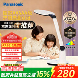 松下（Panasonic）学习台灯减蓝光护眼台灯AAAAA级阅读台灯家用儿童护眼灯调光台灯