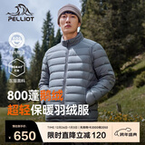 伯希和（Pelliot）轻薄排骨羽绒服男冬800蓬鹅绒保暖外套女冲锋衣内胆11340821蓝XL
