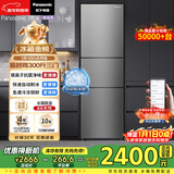 松下（Panasonic）Xtra蔓越莓300L三开门冰箱家用小型超薄自动制冰一级能效风冷无霜NR-XC30A2A-S【国家补贴】
