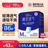 永福康绵柔透气成人拉拉裤M40片 臀围60-100cm 老人孕产妇内裤型纸尿裤