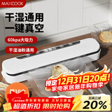 美厨（MAXCOOK）封口机 真空封口机塑料薄膜零食包装塑封机打包机包装机（配10个真空袋）HP-6007