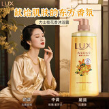 力士气泡爽肤二合一持久留香沐浴露男女桂花香690g 新老包装随机发