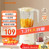 九阳榨汁料理机一机多用强劲动力 多功能易清洗家用1.2升搅拌机 打米糊果汁机婴儿辅食机L12-L125A