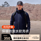 伯希和（Pelliot）户外软壳衣秋冬男女冲锋徒步登山外套防风防泼夹克115106014蓝L