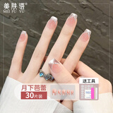美肤语美甲贴片穿戴甲(月下芭蕾)短款猫眼假指甲果冻胶可拆带工具MF8340
