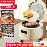 荣事达（Royalstar）电饭煲家用2-3人钛涂层内胆电饭锅小型智能预约多功能煲汤煮粥煮饭微压保温3L带蒸笼RFB-S30N6(T)