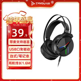 钛度【全网热销】THS309A3极光 游戏耳机有线头戴式 电竞短麦耳麦 台式USB立体声 吃鸡三角洲行动 黑色