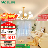 雷士（NVC）吊灯魔豆分子灯客厅北欧灯具灯饰创意现代轻奢12头吊灯