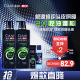 清扬男士劲能瓶洗发水 控油蓬松570gx2+试用装100gx2  京东自营洗头膏