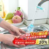拜杰水龙头延伸器厨房防溅头水龙头防溅水节水器塑料长款过滤器
