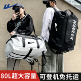 回力旅行包男大容量双肩包防泼水斜挎手提休闲运动登山包出差电脑背包 灰色【80L 可登机免托运】