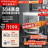 荣事达（Royalstar）蒸饭柜商用蒸饭车电蒸箱食堂酒店全自动蒸柜大容量厨房蒸饭箱蒸包机蒸包炉蒸饭器电蒸炉蒸饭机 304蒸盘+缺水断电防干烧丨定时定温小4盘