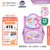 TigerFamily虎米儿童书包小学生一二年级男女孩轻便背包超轻大容量减负护脊 小童【小马宝莉】云宝碧琪