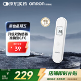 欧姆龙（OMRON）红外额温枪 电子体温计 精准体温枪1s速测 MC-F300