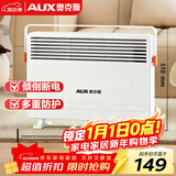 奥克斯（AUX）取暖器家用欧式快热炉电暖气取暖电暖炉暖风电暖器对流式烤火炉 IPX4级防水 NDL220-B37G 小米白