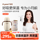 世喜婴儿保温杯幼儿小月龄316L不锈钢吸管学饮杯外出保温奶瓶学生套款