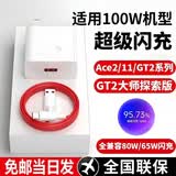驰界适用一加数据线type-c快充100W/65W充电线Ace2v1+1110pro双typec兼容oppo手机 【适用100W套装】闪充头+1米闪充线