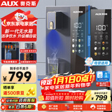 奥克斯（AUX）家用高端净水器净饮机伴侣 壁挂式饮水机 即热即饮 全通量适配 全水路杀菌速热管线机YGX-2201W