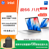 惠普（HP）战66八代 16英寸轻薄笔记本电脑 (25新酷睿5 标压 16G 1T 2.5K屏 19项军标 一年上门服务)国家补贴