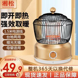 湘松鸟笼取暖器烤火炉小太阳家用电热炉五面电烤炉台式节能加热器速热电暖器麻将桌取暖器 植绒网【碳晶盘】无极调温