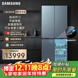 三星（SAMSUNG）AI神冰箱8系尊享款 501L十字门冰箱 三循环超薄零嵌自动开门 灰 RF50DG55513GSC 国家补贴