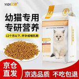 亿迪幼猫专用全价1-12月奶糕粮高蛋白粮奶猫粮离乳期4斤