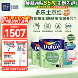 多乐士（Dulux）京绽竹炭抗甲醛五合一净味室内乳胶漆墙面抗菌油漆涂料白色A8146P 套装 可调色（不可退换） 54L*1件