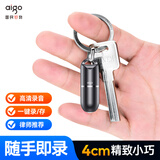 爱国者（aigo）【律师力荐】64G录音笔随身小巧便携专业录音高清远距降噪一键录音录音器 学习会议培训采访R9933