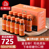 杞硕 沙棘原浆汁官方旗品店正宗100%内蒙古小果鲜榨纯原浆拒绝添加健康饮品养生茶饮 鲜沙棘原浆9盒（50ml*90瓶）