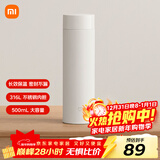 米家旋盖杯 保温杯 316不锈钢真空水杯 便携大容量咖啡杯 500ml白色