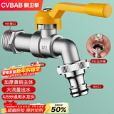 橱卫帮（CVBAB）全铜防冻户外水龙头室外洗车庭院浇花4/6分通用洗衣机龙头CV1767