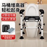 康际马桶增高器老人起身辅助椅孕妇防滑马桶扶手助力架移动坐便加高凳
