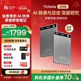 出门问问TicNote AI 录音笔至尊版经典灰 录音转文字 录音卡智能降噪 随身便携专业录音设备录音机纪要总结