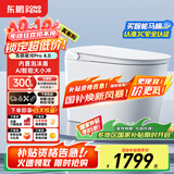 东鹏（DONGPENG）星河4.0智能马桶一体机无水压限制全自动即热式紫外泡沫盾坐便器 Z603C手动翻盖+电容脚感+带水箱 下单备注/坑距250/300/350/400