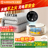 艾美特（AIRMATE）【高温保护】水暖毯双人电褥子家用调温除湿除螨水热毯循环床垫定时恒温电热毯1.8*1.5米TWDD05-07
