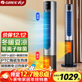格力（GREE）暖风机冷暖两用塔扇家用冷暖风机摇头无叶风扇暖风机卧室客厅落地扇智能遥控电暖器 FL-1001RBag