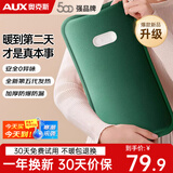 奥克斯（AUX）热水袋充电被窝专用大号防爆暖水袋2025年新款暖手宝暖宝宝暖手袋